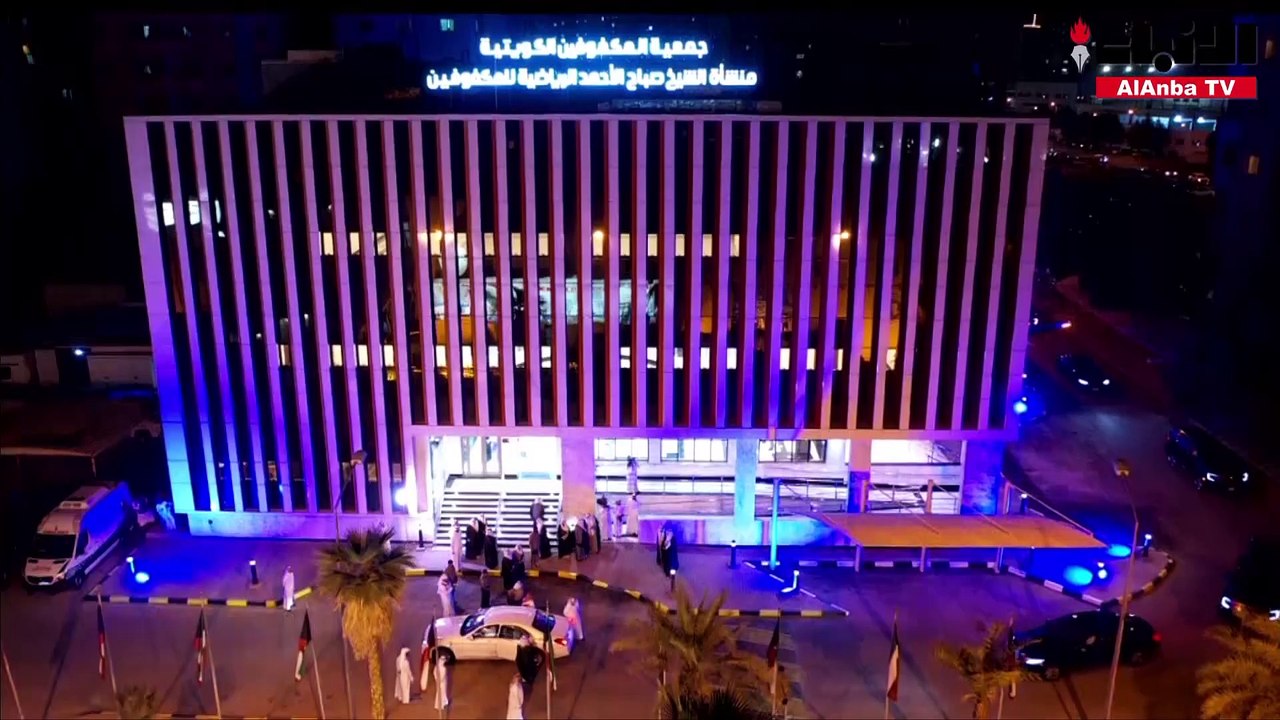 ممثل صاحب السمو الأمير الشيخ نواف الأحمد سمو ولي العهد الشيخ مشعل الأحمد قام بزيارة إلى جمعية المكفوفين الكويتية