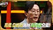 [HOT] On the way from a professional consumer to a savings king by Kim Kyung-pil, 세치혀 230411