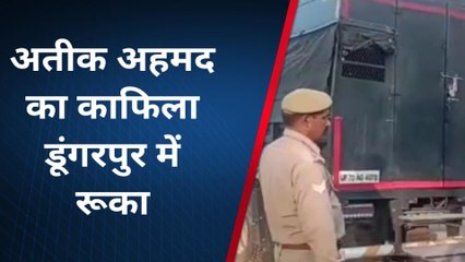 डूंगरपुर में अतीक की वैन में आई खराबी, बिछीवाड़ा थाने में रुका काफिला