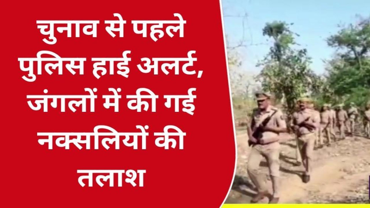 सोनभद्र: आचार संहिता लगते ही बढ़ी पुलिस की सक्रियता, देखिये रिपोर्ट