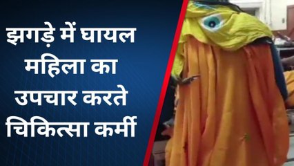 दौसा: आपसी कहासुनी के बाद दो पक्षों में झगड़ा, महिला हुई घायल