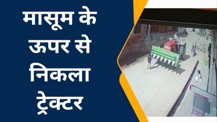 झुंझुनू:जाकों राखे साईंया मार सके ना कोय, लाइव वीडियो में देखिए
