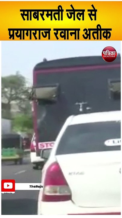 अतीक अहमद को उमेश पाल हत्याकांड मामले में हिरासत में लिया