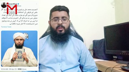 Tải video: Imran Riaz Khan About Engineer Ali Mirza | Engineer Mohammad Ali Mirza