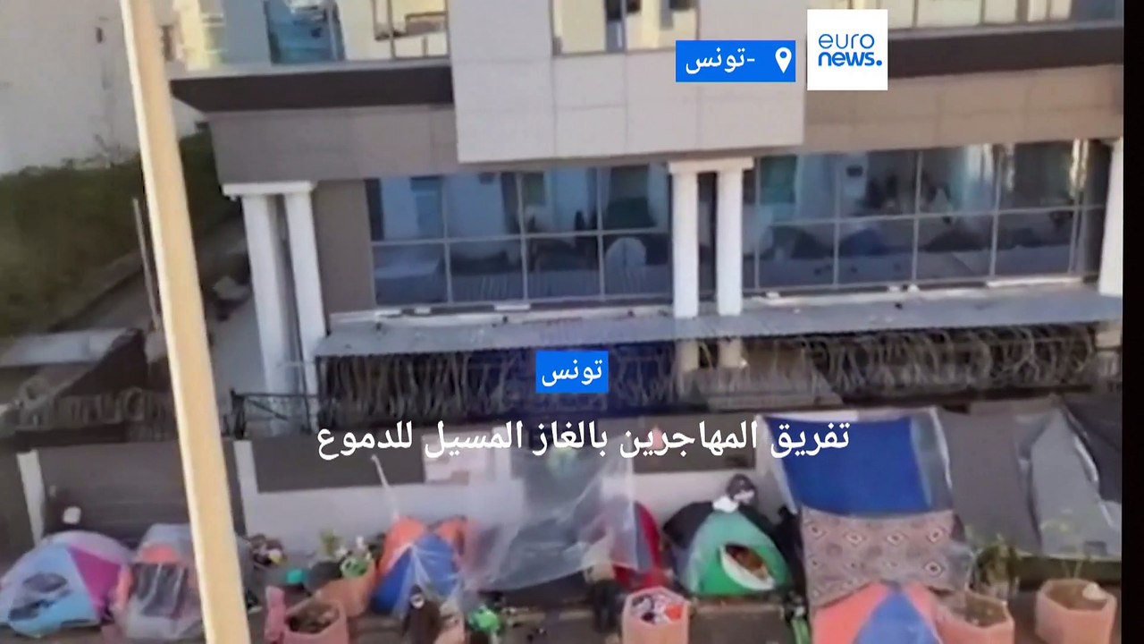 شاهد: بالهراوات والغاز المسيل للدموع.. الأمن التونسي يفرق مهاجرين أفارقة