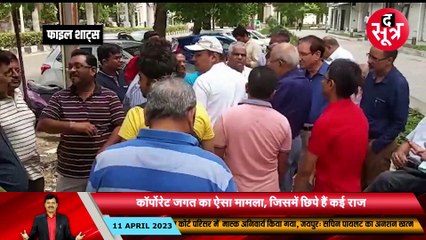 SOOTRADHAR   - 11 April 2023 - 08-29-52 PM