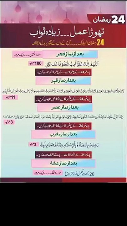24th_roza_2023_ramadan_2023_pakistan_ramadan_date__ramadan_in_2023_ramadan_calendar_2023%23ramadan2023(0)