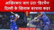 IPL 2023: Rohit Sharma ने आखिरकार वापस हासिल किया खोया फॉर्म, DC की उड़ाई धज्जियां | वनइंडिया हिंदी