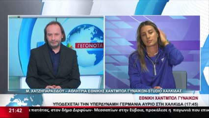 Η Μαρία Χατζηπαρασίδου στο STAR Κεντρικής Ελλάδας