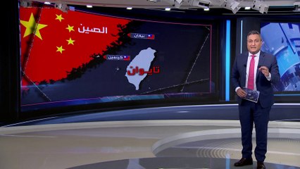تفاصيل السيناريو المحتمل لقيام الصين بغزو تايوان بشكل مفاجئ