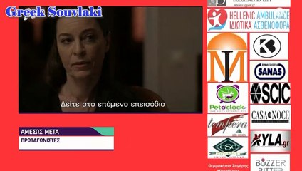 SASMOS | S02 | EPS. 115 HD Trailer | ΣΑΣΜΟΣ | Σ02 | ΕΠΣ. 115 HD Trailer