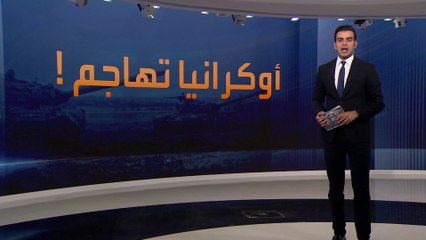 أوكرانيا تستعد للرد في باخموت.. ما هي قوات الحرس الهجومي؟