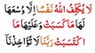 Surah Al Baqarah Last 2 Ayaat Ama narasulu bima unzila  _ Last 2 Verses Of Surah Al Baqarah _ Surah Baqarah ki Aakhri 2 Ayat(360P)