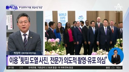 尹 ‘호위무사’ 이용 “횟집 사진, 의도적 촬영”