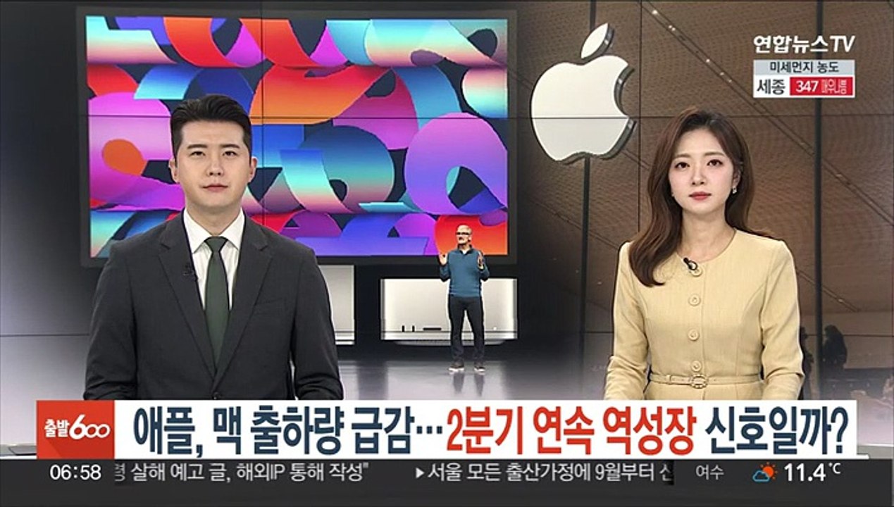 애플, 맥 출하량 급감…2분기 연속 '역성장' 신호?