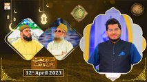 Rehmat e Sehr - Lab Par Naat-e-Paak Ka Naghma - Shan e Ramzan - 12th April 2023 - ARY Qtv