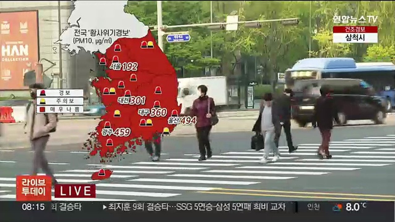 [날씨] 전국 황사 영향 공기질 '매우 나쁨'…동쪽 화재 유의