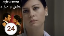 مسلسل عشق و جزاء - الحلقة 24