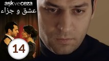 مسلسل عشق و جزاء - الحلقة 14