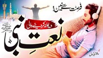 New Naat Sharif 2023 - Abad To Abad Tu - Heart Touching Naat