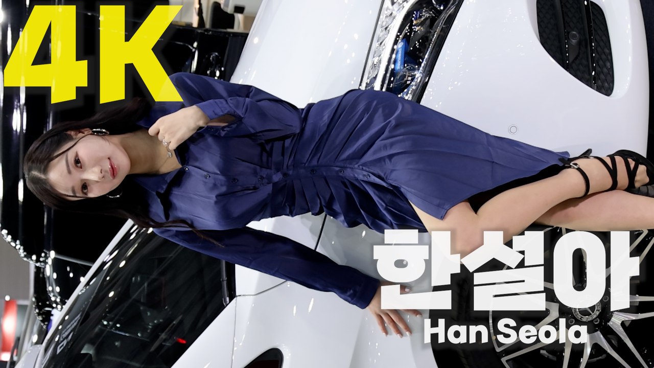 서울모빌리티쇼, 레이싱모델 한설아(Han Seola) / 디따