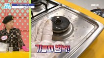 [LIVING] How to clean the grease trap hood & crater!,기분 좋은 날 230412