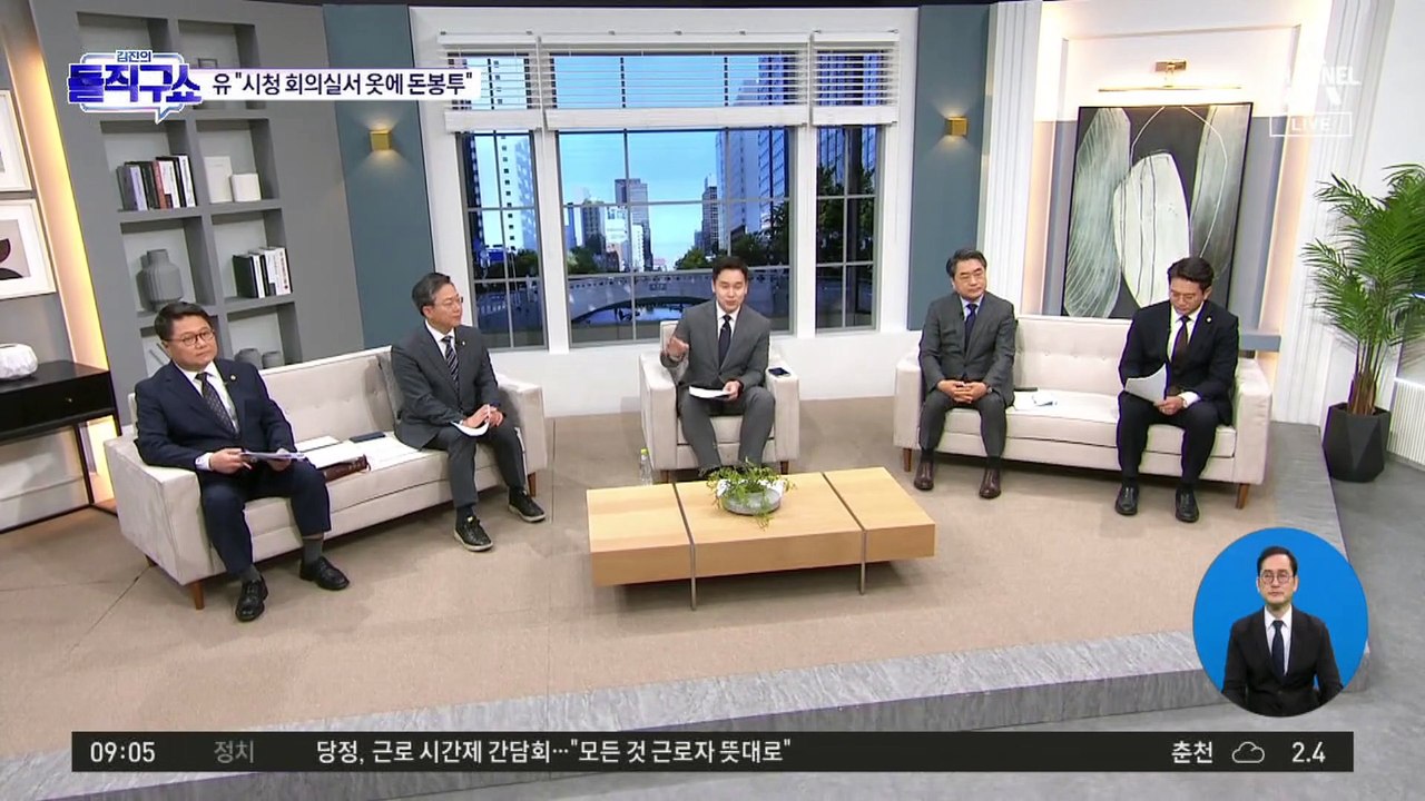 유동규, 성남시청 배치도 보며 “정진상 주머니에 이렇게…”