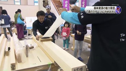 森のステーション