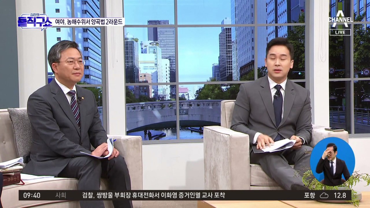 농해수위, 후쿠시마 오염수 놓고 여야 신경전