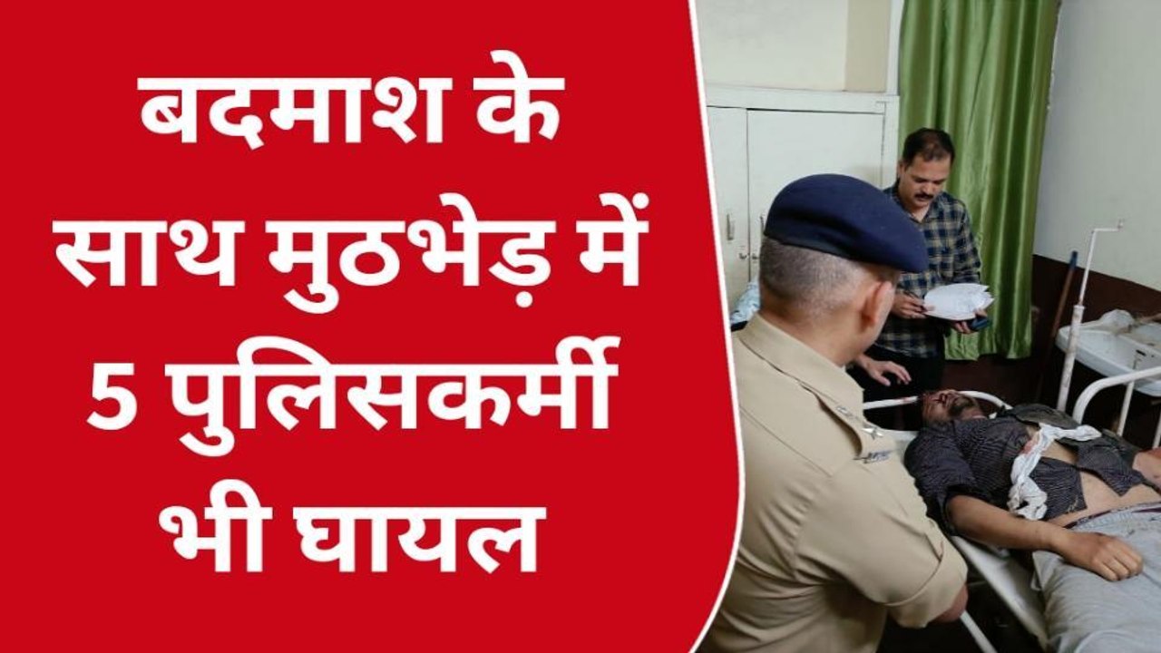 बिजनौर: ढाई लाख का इनामी आदित्य राणा एनकाउंटर में ढेर