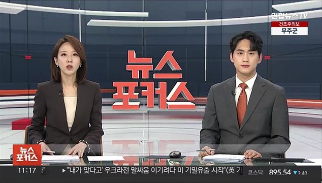 남북 연락채널 엿새째 '불통'…북한, 여전히 무응답