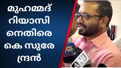 മന്ത്രി റിയാസിന് PFI ഉള്‍പ്പെടെയുള്ള തീവ്രവാദസംഘടനയുമായി ബന്ധം; കെ സുരേന്ദ്രൻ