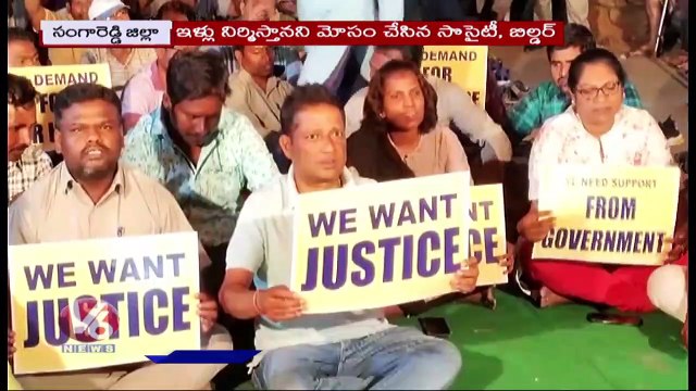 BHEL Employees Protest Against Builder Shivaprakash, Demands Justice | Sangareddy | V6 News