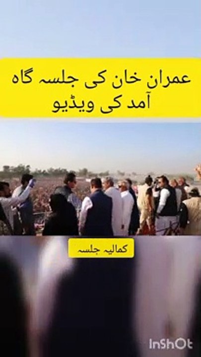 Imran Khan entry in kamalia jalsa// PTI jalsa in Kamalia city Imran Khan entry level