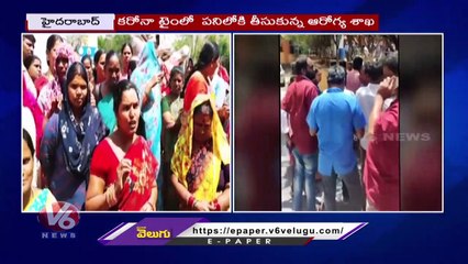 Outsourcing Workers Protest In Gandhi Hospital | Hyderabad | V6 News