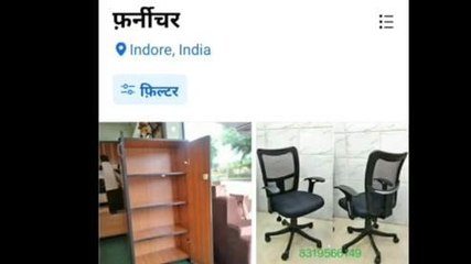 इंदौर: फर्नीचर के नाम पर फेसबुक से लूट की वारदात, खबर देख आप रहे सावधान