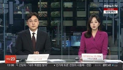 오늘 외통위 전체회의…미국 '도·감청 의혹' 논의
