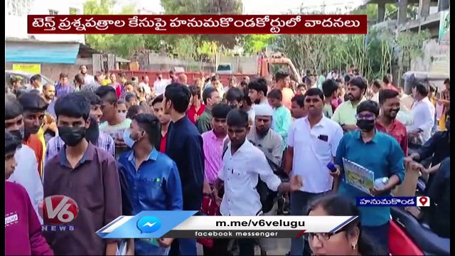 Hanamkonda District Court Grants Bail To 3 Members In SSC Paper Leak | V6 News