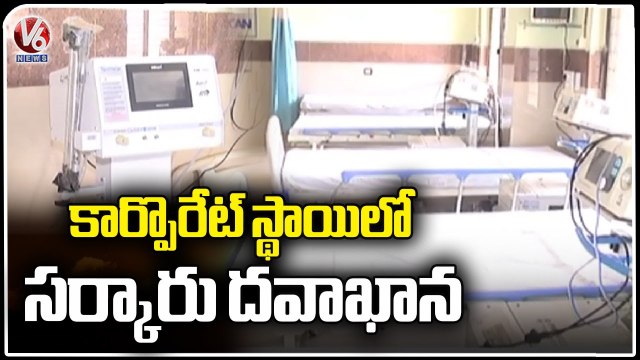 Officials Conduct Mock Drill In Nizamabad Dist Hospital Due To Corona Cases Increase | V6 News