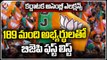 BJP Announces First List Of 189 With 52 New Faces | Karnataka Assembly elections 2023 | V6 News