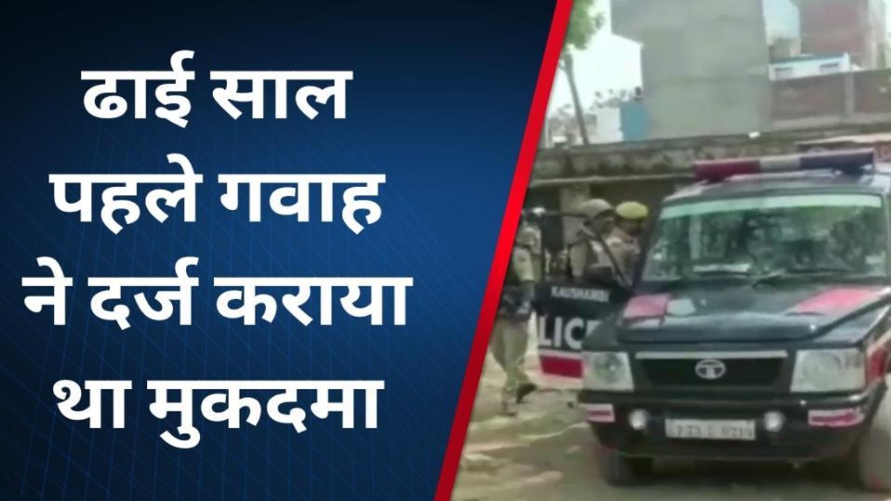 कौशाम्बी: पुलिस को कठपुतली बनाए है शूटर अब्दुल कवि, राजू पाल की हत्या से सीना चौड़ा