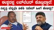 Karnataka Election 2023: Eshwarappa ಈ ಲವ್ ಲೆಟರ್ ಕೊಡೋರು ಇನ್ನೂ ತುಂಬಾ ಜನ್ರಿದ್ದಾರೆ