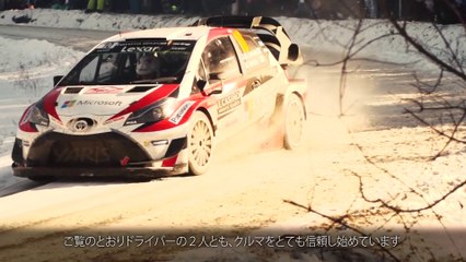 WRC (World Rally Championship) 2017, TOYOTA GAZOO Racing 2017 Rd.1 モンテカルロ  2/2, Driver champion, Sébastien Ogier
