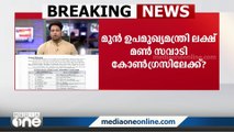 കർണാടക ബിജെപിയിൽ പൊട്ടിത്തെറി;മുൻ ഉപമുഖ്യമന്ത്രി ലക്ഷ്മൺ സാവടി കോൺഗ്രസിൽ ചേർന്നേക്കും