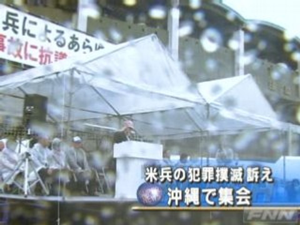 Okinawa-rally