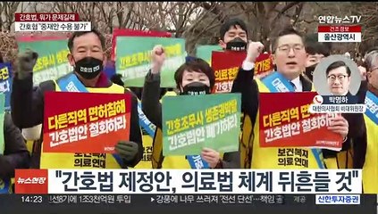 의료현안 민·당·정 간담회 참여…의사협회 입장은?