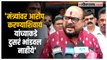 Gulabrao Patil on Uddhav Thackeray: 'राज्यासाठी काय केलं?'; गुलाबराव पाटलांची उद्धव ठाकरेंवर टीका