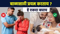 वंध्यत्वाचा धोका कसा टाळायचा How to Cure Infertility Naturally |Natural Ways to Boost Fertility |AI2