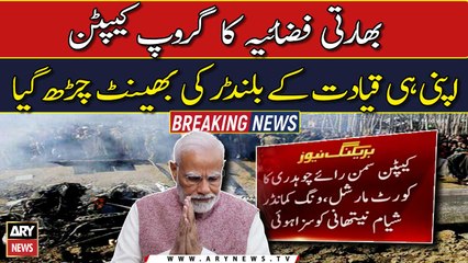 Indian Air Force just made a huge blunder