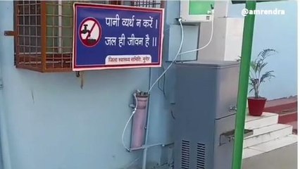 मुंगेर: सदर अस्पताल में दिखी पानी की बर्बादी
